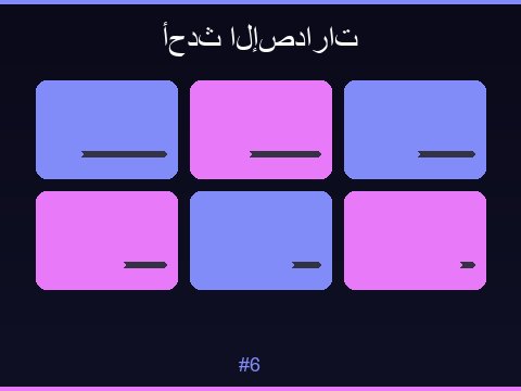 ألعاب السلوتس المميزة