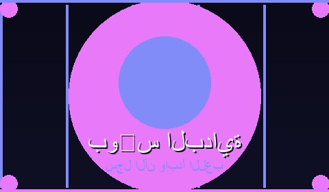 عروض حصرية